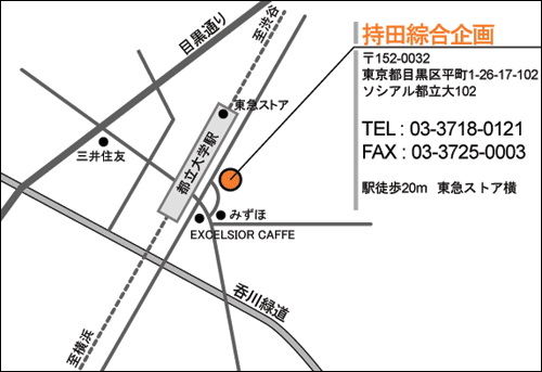 東急ストア横です。